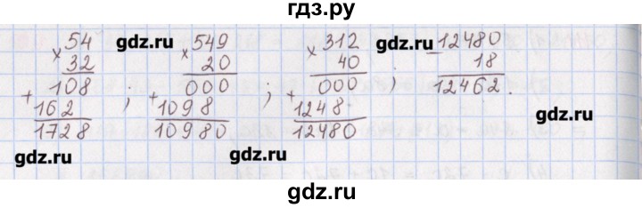 ГДЗ по математике 5 класс Мерзляк  дидактические материалы  вариант 2 - 112, Решебник №1