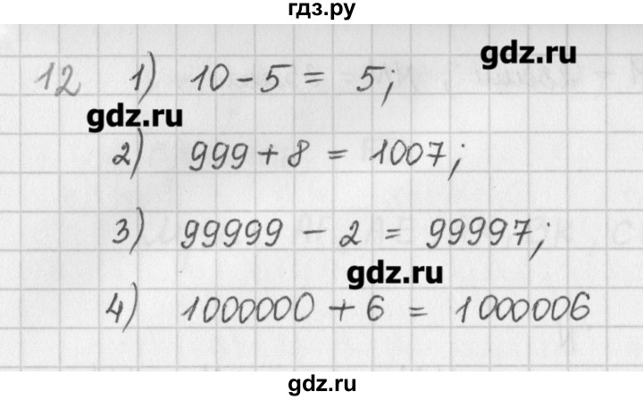 ГДЗ по математике 5 класс Мерзляк  дидактические материалы  вариант 2 - 12, Решебник №1