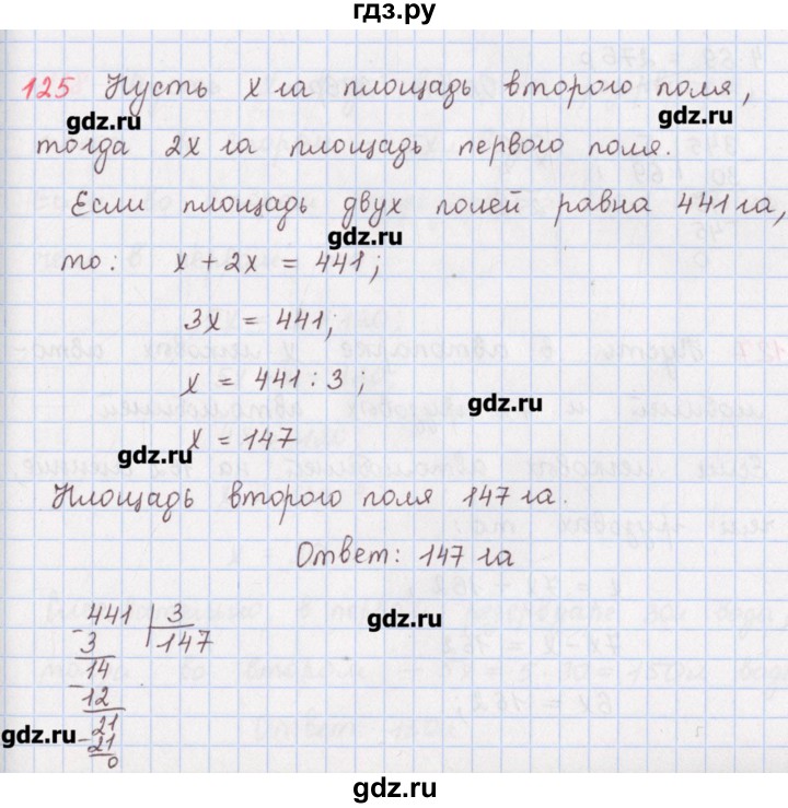 ГДЗ по математике 5 класс Мерзляк  дидактические материалы  вариант 2 - 125, Решебник №1