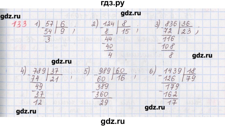 ГДЗ по математике 5 класс Мерзляк  дидактические материалы  вариант 2 - 133, Решебник №1