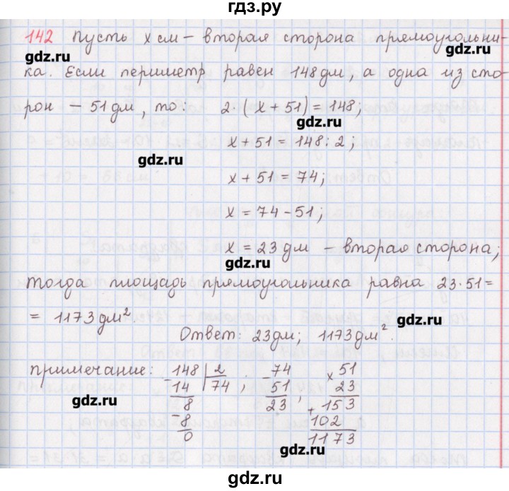 ГДЗ по математике 5 класс Мерзляк  дидактические материалы  вариант 2 - 142, Решебник №1