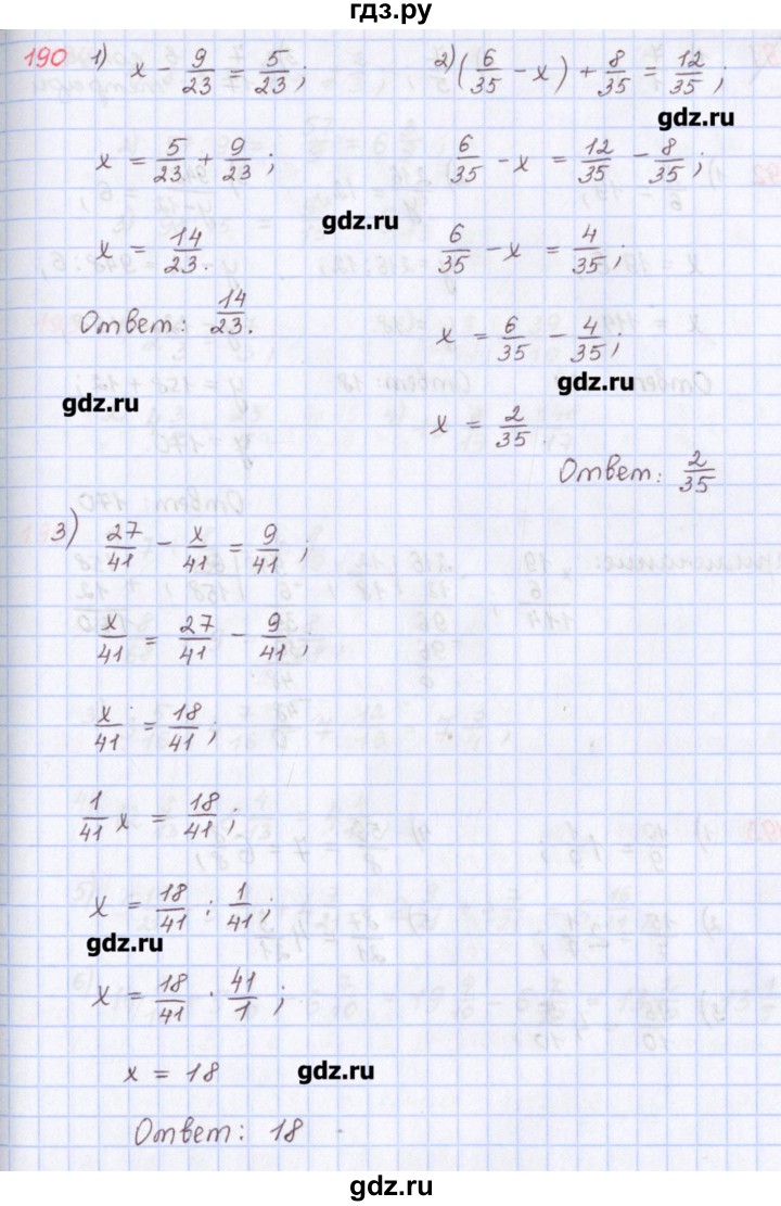 ГДЗ по математике 5 класс Мерзляк  дидактические материалы  вариант 2 - 190, Решебник №1