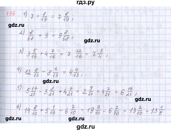 ГДЗ по математике 5 класс Мерзляк  дидактические материалы  вариант 2 - 196, Решебник №1