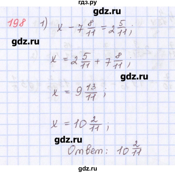 ГДЗ по математике 5 класс Мерзляк  дидактические материалы  вариант 2 - 198, Решебник №1