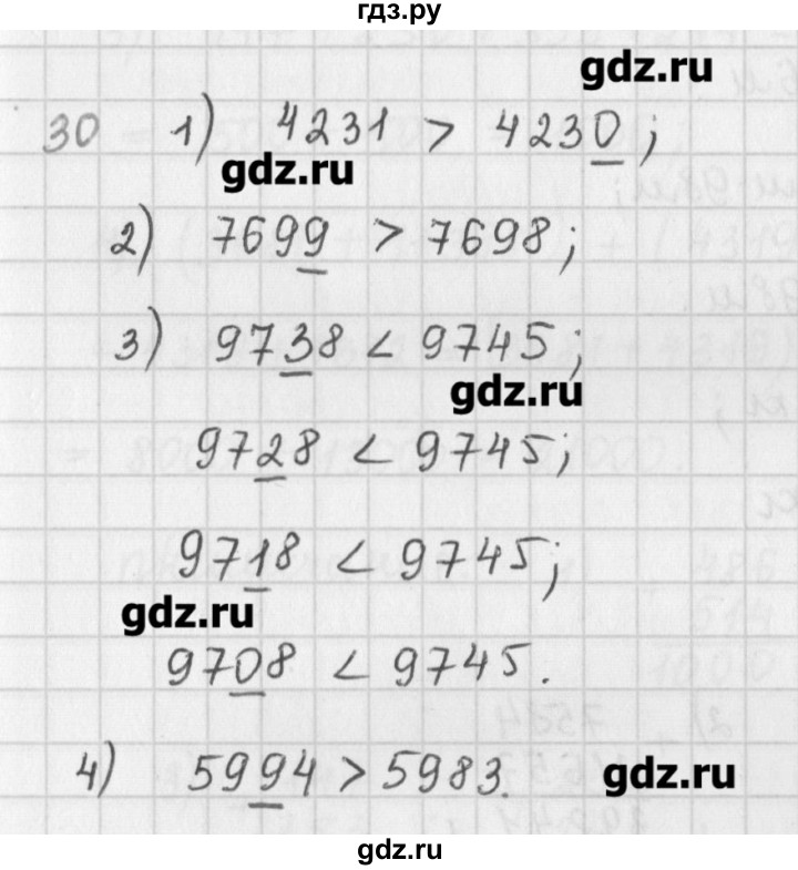 ГДЗ по математике 5 класс Мерзляк  дидактические материалы  вариант 2 - 30, Решебник №1