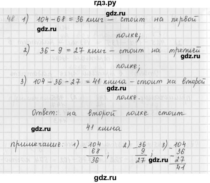 ГДЗ по математике 5 класс Мерзляк  дидактические материалы  вариант 2 - 48, Решебник №1
