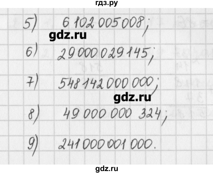 ГДЗ по математике 5 класс Мерзляк  дидактические материалы  вариант 2 - 9, Решебник №1