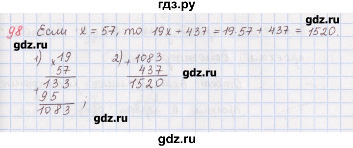 ГДЗ по математике 5 класс Мерзляк  дидактические материалы  вариант 2 - 98, Решебник №1
