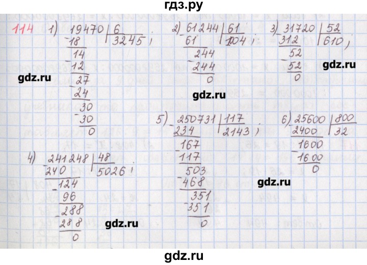 ГДЗ по математике 5 класс Мерзляк  дидактические материалы  вариант 3 - 114, Решебник №1