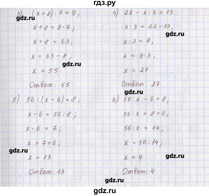 ГДЗ по математике 5 класс Мерзляк  дидактические материалы  вариант 3 - 117, Решебник №1