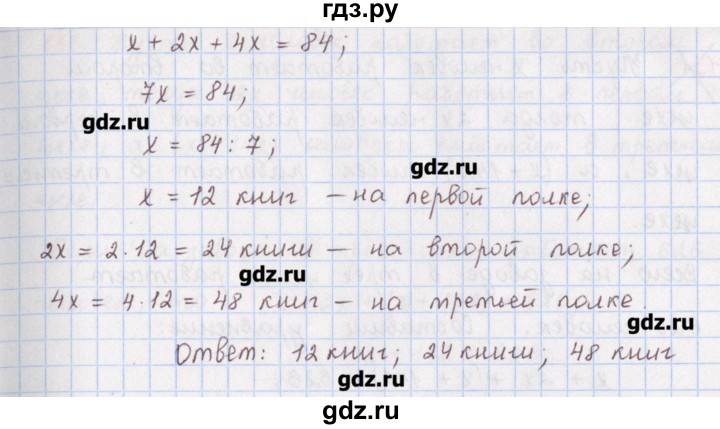 ГДЗ по математике 5 класс Мерзляк  дидактические материалы  вариант 3 - 129, Решебник №1