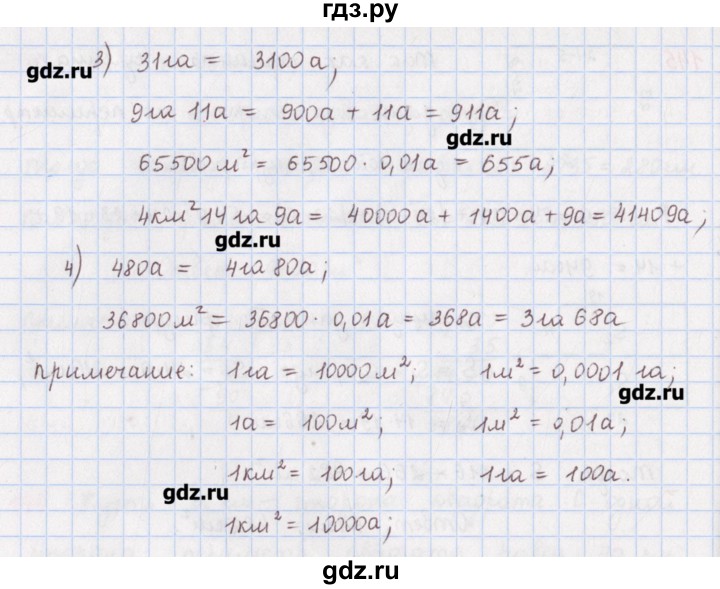 ГДЗ по математике 5 класс Мерзляк  дидактические материалы  вариант 3 - 146, Решебник №1