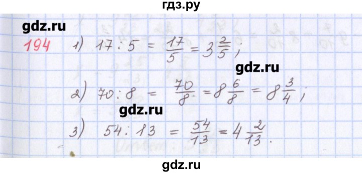 ГДЗ по математике 5 класс Мерзляк  дидактические материалы  вариант 3 - 194, Решебник №1