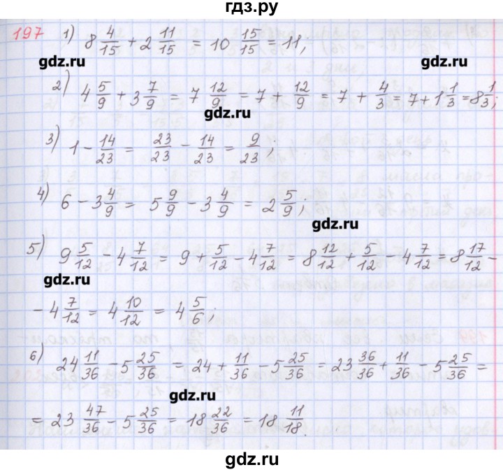 ГДЗ по математике 5 класс Мерзляк  дидактические материалы  вариант 3 - 197, Решебник №1