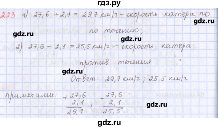 ГДЗ по математике 5 класс Мерзляк  дидактические материалы  вариант 3 - 223, Решебник №1