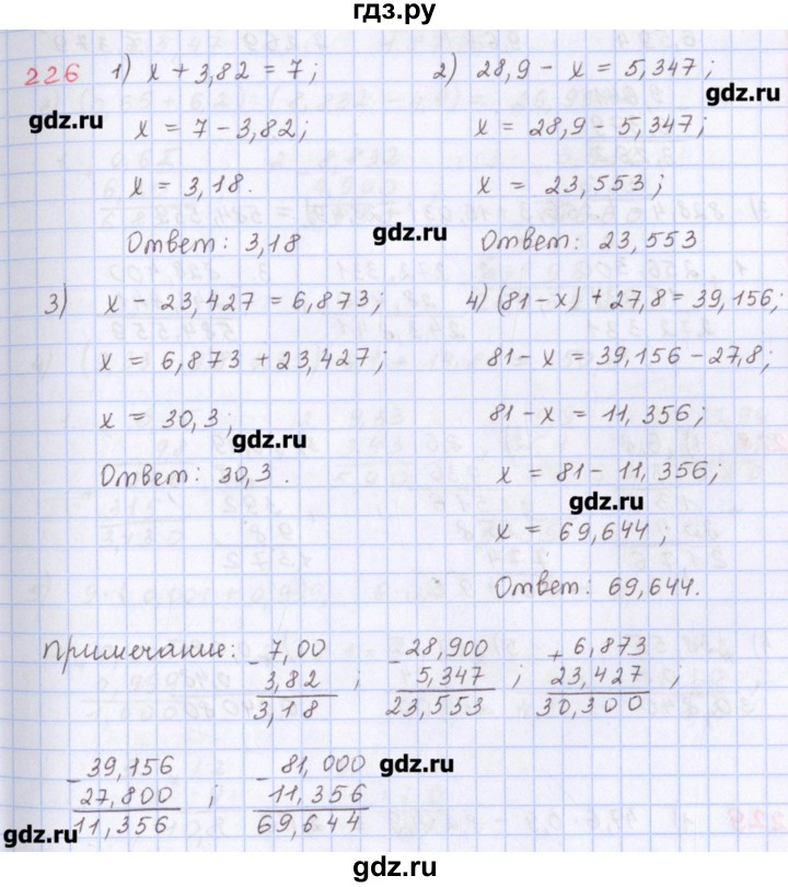 ГДЗ по математике 5 класс Мерзляк  дидактические материалы  вариант 3 - 226, Решебник №1
