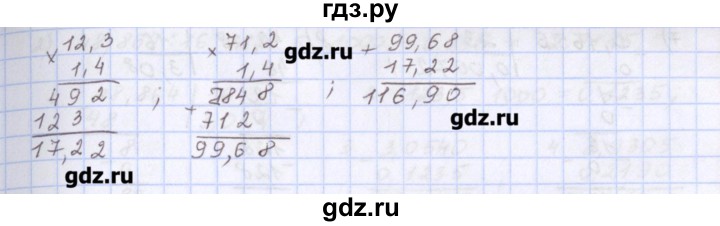 ГДЗ по математике 5 класс Мерзляк  дидактические материалы  вариант 3 - 235, Решебник №1