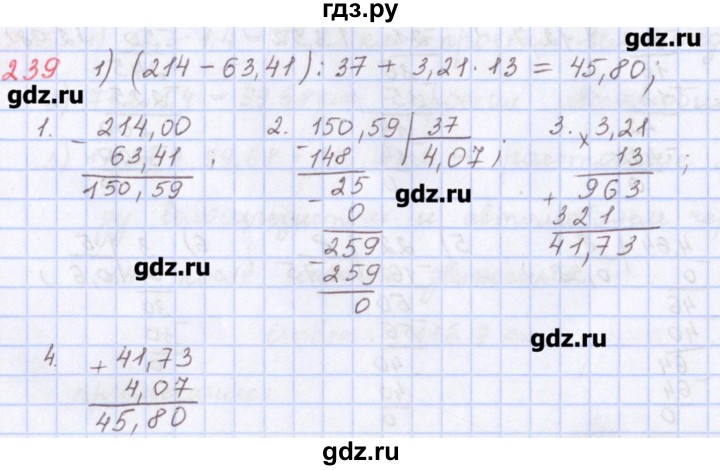 ГДЗ по математике 5 класс Мерзляк  дидактические материалы  вариант 3 - 239, Решебник №1