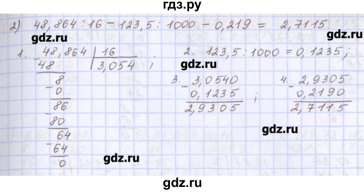 ГДЗ по математике 5 класс Мерзляк  дидактические материалы  вариант 3 - 239, Решебник №1