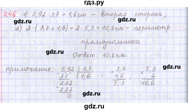 ГДЗ по математике 5 класс Мерзляк  дидактические материалы  вариант 3 - 246, Решебник №1