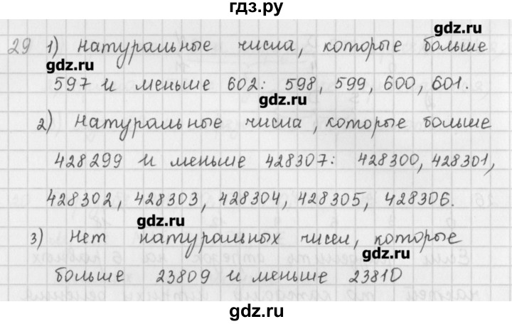ГДЗ по математике 5 класс Мерзляк  дидактические материалы  вариант 3 - 29, Решебник №1