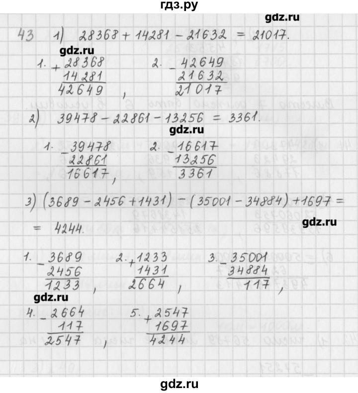 ГДЗ по математике 5 класс Мерзляк  дидактические материалы  вариант 3 - 43, Решебник №1
