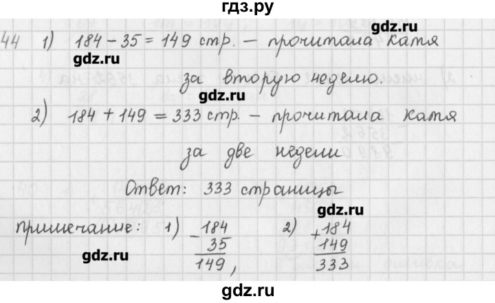 ГДЗ по математике 5 класс Мерзляк  дидактические материалы  вариант 3 - 44, Решебник №1