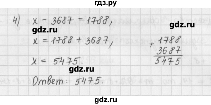 ГДЗ по математике 5 класс Мерзляк  дидактические материалы  вариант 3 - 67, Решебник №1