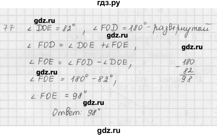 ГДЗ по математике 5 класс Мерзляк  дидактические материалы  вариант 3 - 77, Решебник №1