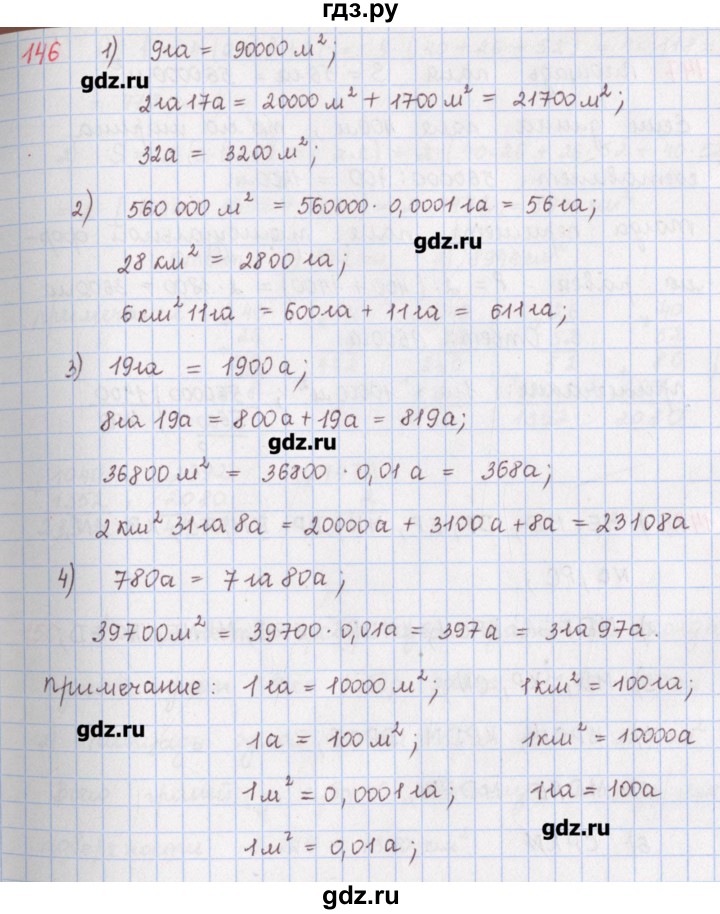 ГДЗ по математике 5 класс Мерзляк  дидактические материалы  вариант 4 - 146, Решебник №1