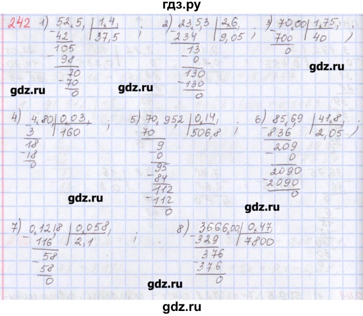 ГДЗ по математике 5 класс Мерзляк  дидактические материалы  вариант 4 - 242, Решебник №1
