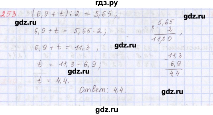 ГДЗ по математике 5 класс Мерзляк  дидактические материалы  вариант 4 - 253, Решебник №1