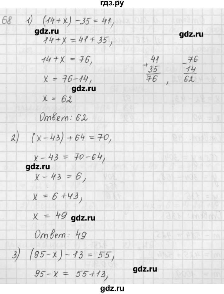 ГДЗ по математике 5 класс Мерзляк  дидактические материалы  вариант 4 - 68, Решебник №1