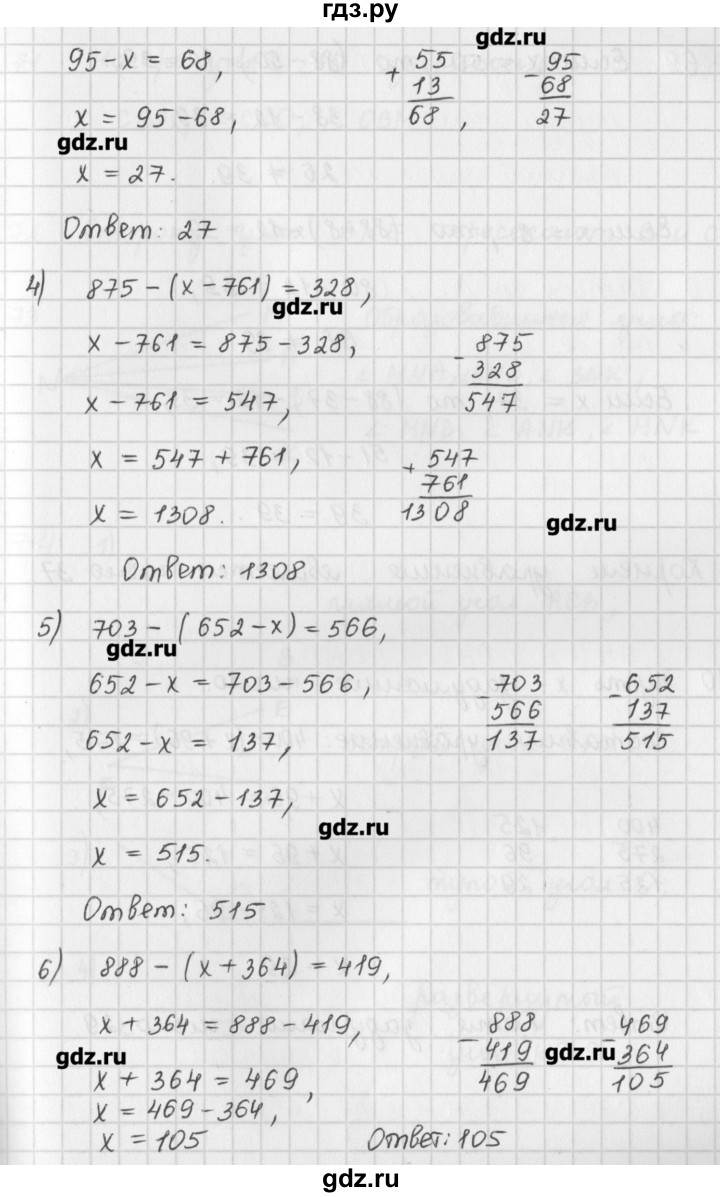 ГДЗ по математике 5 класс Мерзляк  дидактические материалы  вариант 4 - 68, Решебник №1