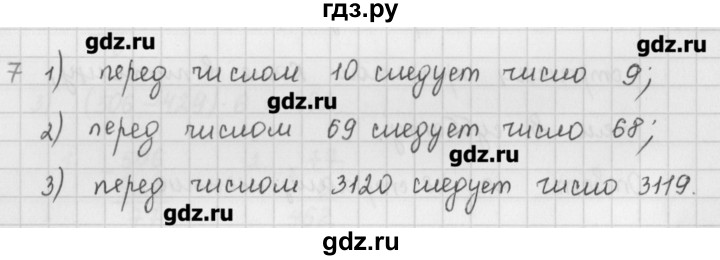 ГДЗ по математике 5 класс Мерзляк  дидактические материалы  вариант 4 - 7, Решебник №1