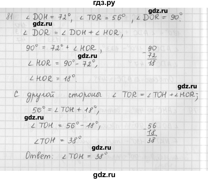 ГДЗ по математике 5 класс Мерзляк  дидактические материалы  вариант 4 - 81, Решебник №1