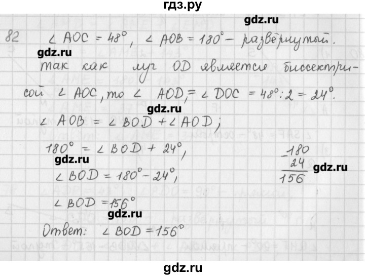 ГДЗ по математике 5 класс Мерзляк  дидактические материалы  вариант 4 - 82, Решебник №1