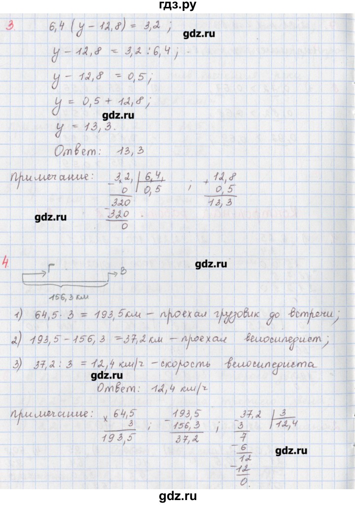 ГДЗ по математике 5 класс Мерзляк  дидактические материалы  контрольные работы / КР-8 - 1, Решебник №1