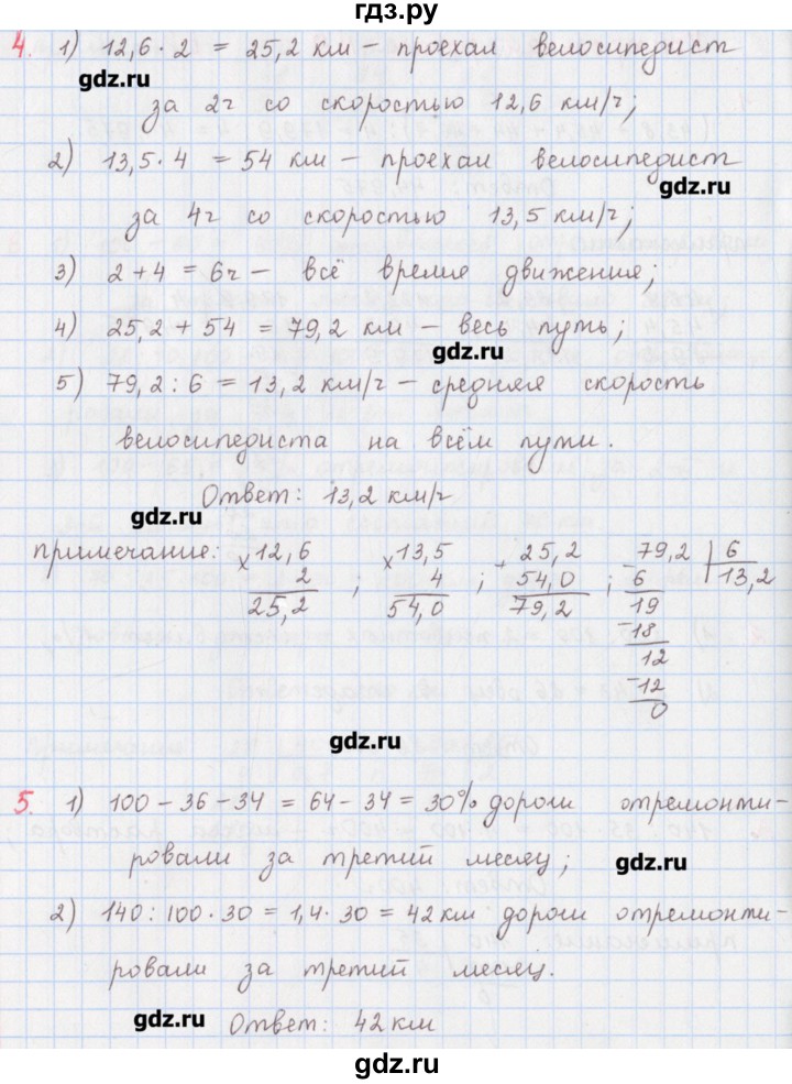 ГДЗ по математике 5 класс Мерзляк  дидактические материалы  контрольные работы / КР-9 - 2, Решебник №1