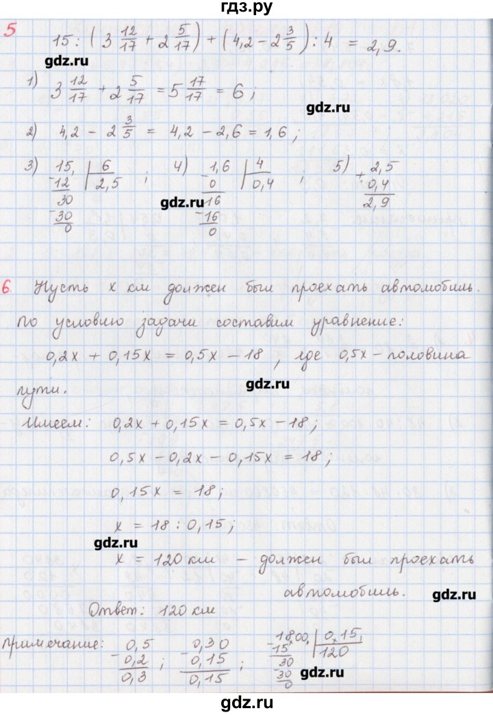 ГДЗ по математике 5 класс Мерзляк  дидактические материалы  контрольные работы / КР-10 - 1, Решебник №1