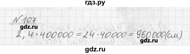 ГДЗ по математике 6 класс Мерзляк дидактические материалы  вариант 1 - 107, Решебник №1