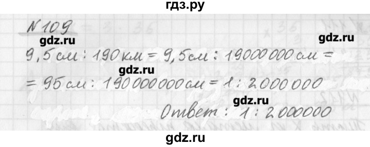 ГДЗ по математике 6 класс Мерзляк дидактические материалы  вариант 1 - 109, Решебник №1