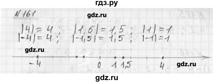 ГДЗ по математике 6 класс Мерзляк дидактические материалы  вариант 1 - 161, Решебник №1