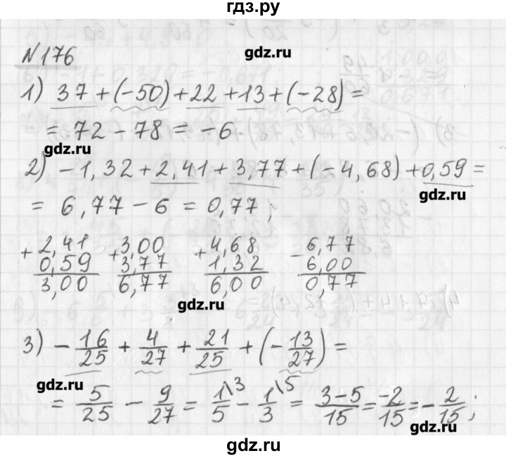 ГДЗ по математике 6 класс Мерзляк дидактические материалы  вариант 1 - 176, Решебник №1