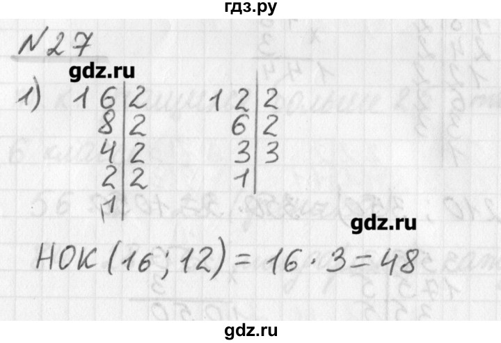 ГДЗ по математике 6 класс Мерзляк дидактические материалы  вариант 1 - 27, Решебник №1