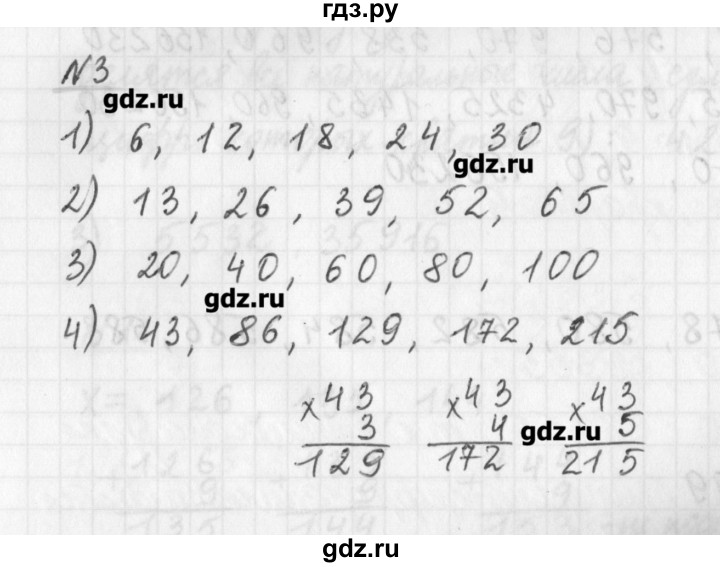 ГДЗ по математике 6 класс Мерзляк дидактические материалы  вариант 1 - 3, Решебник №1