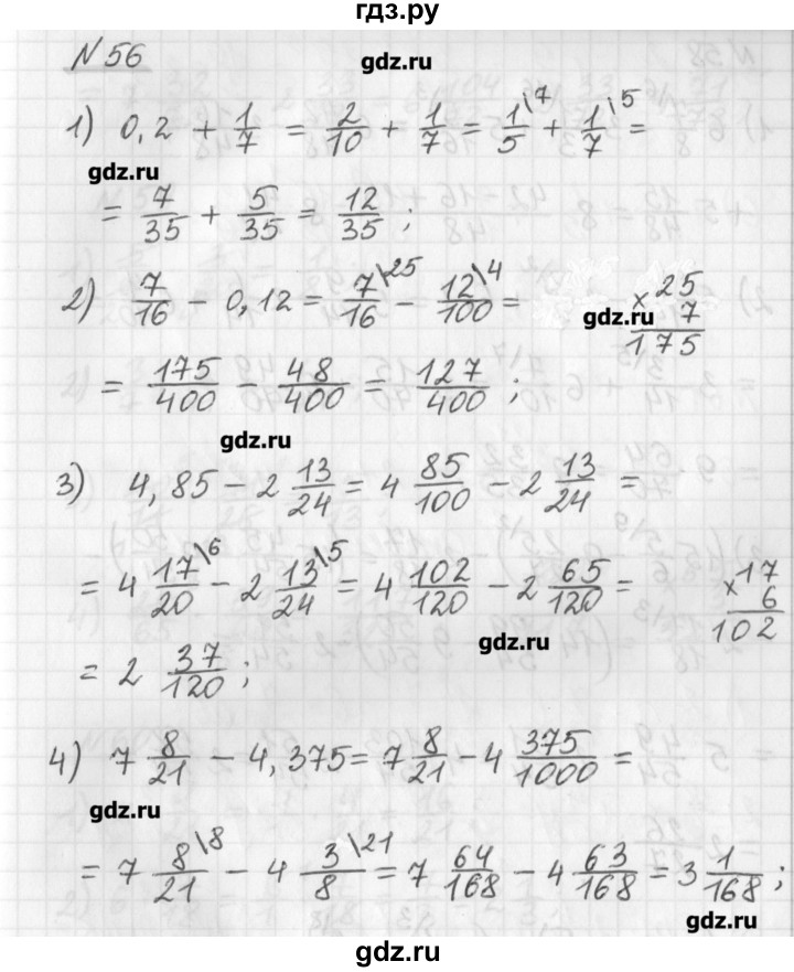 ГДЗ по математике 6 класс Мерзляк дидактические материалы  вариант 1 - 56, Решебник №1