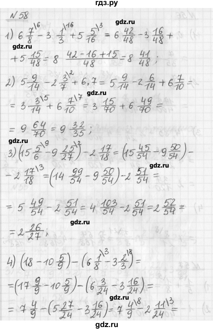 ГДЗ по математике 6 класс Мерзляк дидактические материалы  вариант 1 - 58, Решебник №1