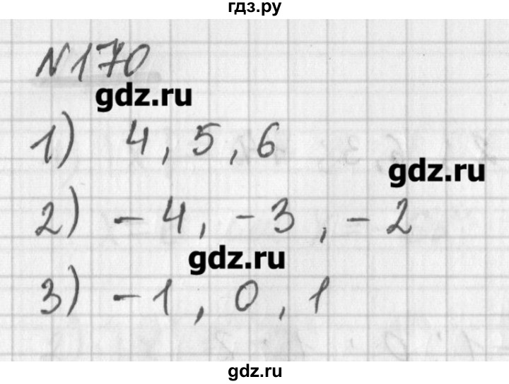 ГДЗ по математике 6 класс Мерзляк дидактические материалы  вариант 2 - 170, Решебник №1