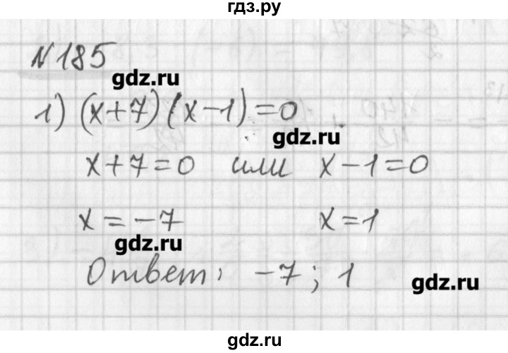 ГДЗ по математике 6 класс Мерзляк дидактические материалы  вариант 2 - 185, Решебник №1